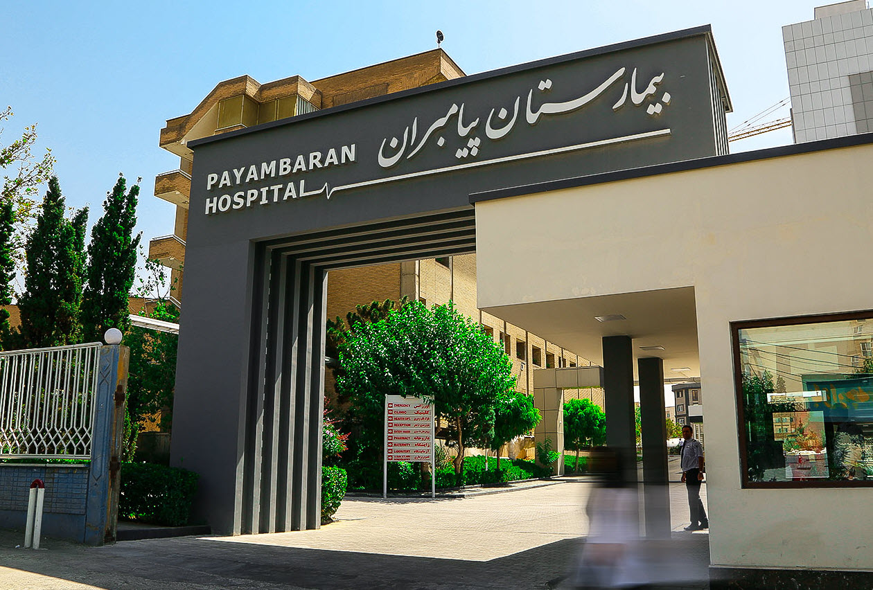 Payambaran Hospital